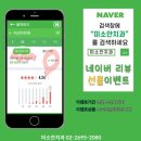 서울미소안치과의원 네이버블로그