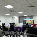 N잡러를 위한 미리캔버스 활용 | 포천시청년센터 [11월프로그램] 상냥한 주디가 알려주는 N잡러를 위한 미리캔버스