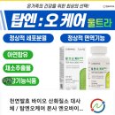 제이앤티메디칼(J&T Medical) | 세계최초로 생물전환 기술 이용해 천연산화질소 대사체 고정화기술을 성공시킨 천현수박사님. 💗엔오바...
