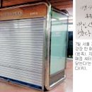간이매점