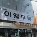 유통단지로7길 이미지