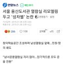 용산도서관 이미지