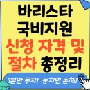 NCS직업훈련센터민간 | 최적화된 바리스타 국비지원 국민내일배움카드 신청 절차 및 취업 성공 활용 전략은? 김사무장이 쉽게...