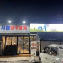 은혜한우마을 이미지