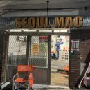 소울보이(Seoul Mac)