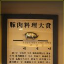 석쇠불고기전문점