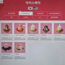 천호 로데오 거리 최애 빙수 맛집 추억의 아이스베리 가당 딸기 요빙