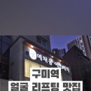 예채움에스테틱