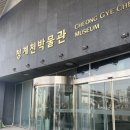 청계천박물관 이미지