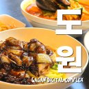 도원이앤씨
