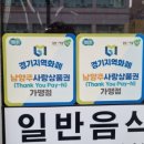 치킨플러스남양주금곡점