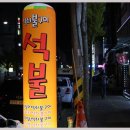 탑동 석불 네이버블로그