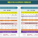 평촌EPL학원