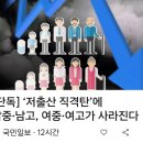 여고가 남녀공학으로 이미지