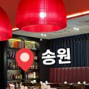죽림(중국식) | 찾았다 야당역 맛있는 짜장면 맛집 송원 내돈내산 후기! (메뉴,주차,중국식냉면후기)