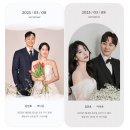 살롱드꾸밈 | 모바일 청첩장 결정 후기 투 아워 게스트와 살롱 드 레터 (모바일 청첩장 9개 비교하고 샘플 만들어보기)