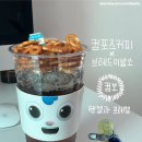 컴포즈커피 컴보 브레드이발소 300원 추가 시 키링 증정