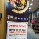 두끼 청라점 이미지