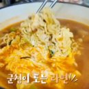 라면집 이미지