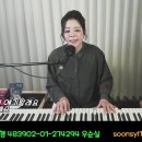 #사랑해도될까요 #유리상자 cover #우순실 2023-06-21 #KPOP 이미지