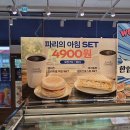 원중1길 | 파리바게뜨 식사고양대로점 망고빙수, 넓은 좌석이 편한 식사동 베이커리 카페
