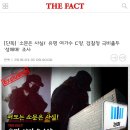 [단독] `소문은 사실!` 유명 여가수 C양, 검찰청 극비출두 `성매매` 조사 이미지