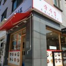 면당포 화양점 네이버블로그