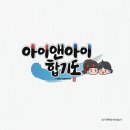 아이앤아이 합기도 이미지