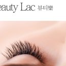 뷰티락 이미지