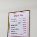 유진네김밥