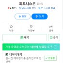 피트니스 온 이미지