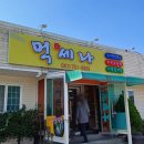 먹세나 이미지