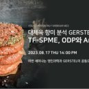 영인과학㈜ 이미지