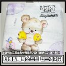 준소프트 | 흡수력좋은기저귀, 나비잠 매직소프트 밴드 실제 사용 후기
