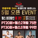팬덤핏 피트니스 PT 연산점 이미지
