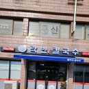 용산천변길1(용산동) 네이버블로그