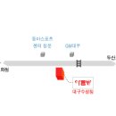 대구의 대모 물망초님(빽발리님) 아름방 한복대여점 오픈 이미지