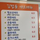 김밥천국(구월점) 이미지