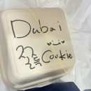 제이든 | 서울 강동 두바이쫀득쿠키 제이든커피 내돈내산 배달후기