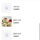 등촌샤브칼국수 옥수점