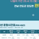 진도보배섬특산품 이미지