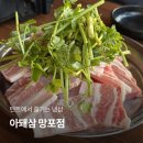 워시존 개러지 망포점 | 망포역 고기집 아돼삼 텐트 감성 완벽했던 망포역 삼겹살 맛집 후기