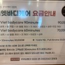 비엣바디케어