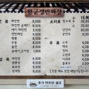 황궁쟁반짜장우두점 이미지