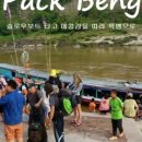 싸바이디 게스트하우스 이미지