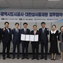 광주광역시도시공사
