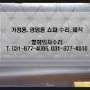 평화의자수리 이미지