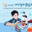창의와융합 이미지