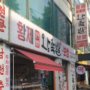 황제왕족발 이미지
