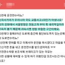 김포에서 일어난 대형 교통사고 이미지